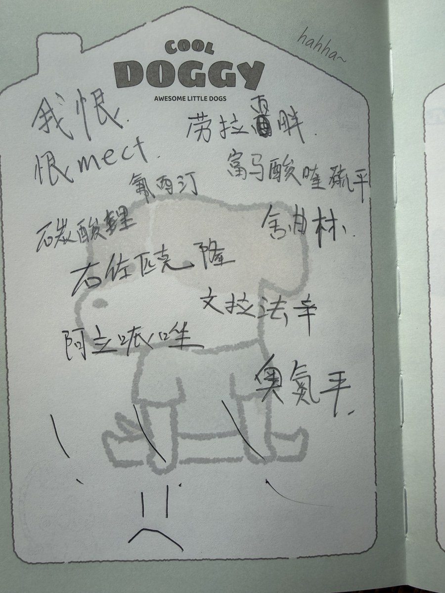 笔记本内容第5张