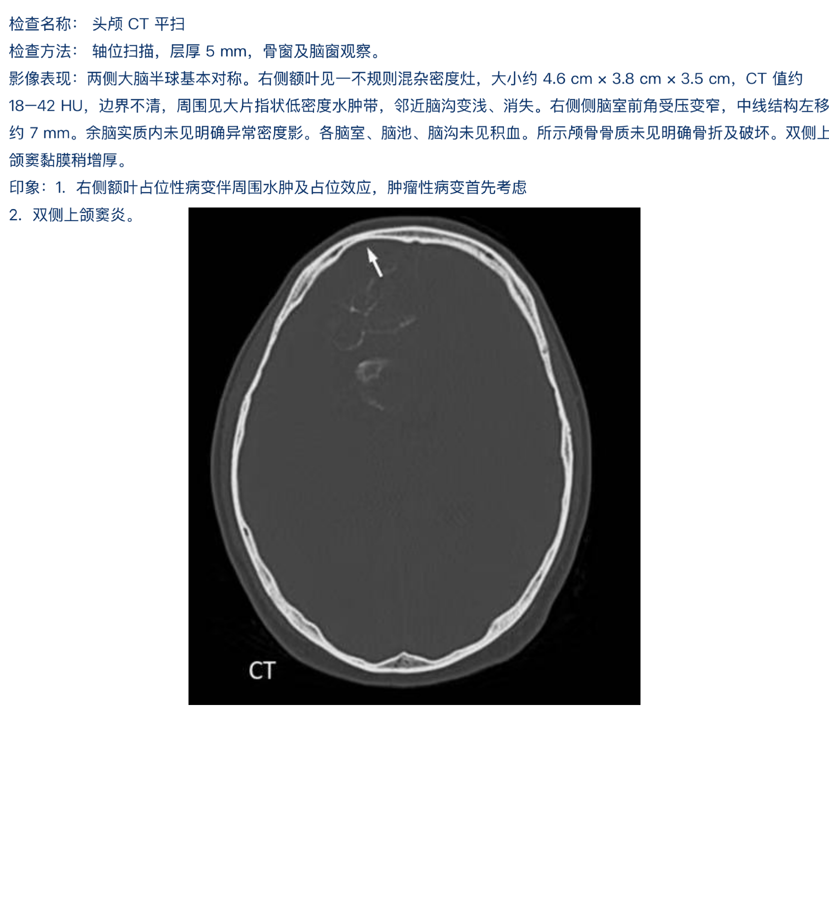 陆添时死亡报告第2页